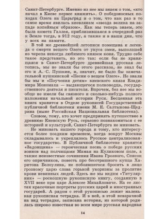 Аль Д. Истории из истории